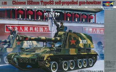 Trumpeter Chinese Tank Type 83 152 mm Trumpeter Chinese Tank Type 83 152 mm