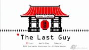 Sony The Last Guy PS3 Sony The Last Guy PS3